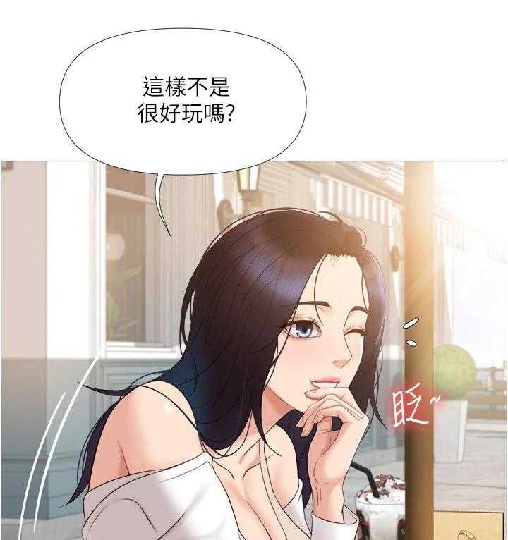 《偶像吸引力》第13话 13_提议 第24页