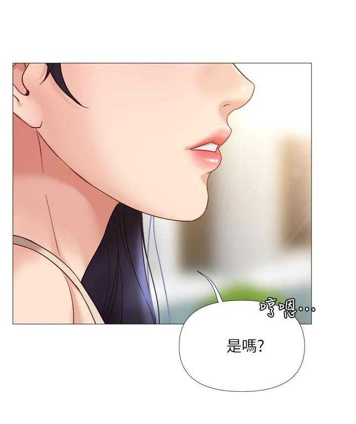 《偶像吸引力》第13话 13_提议 第28页