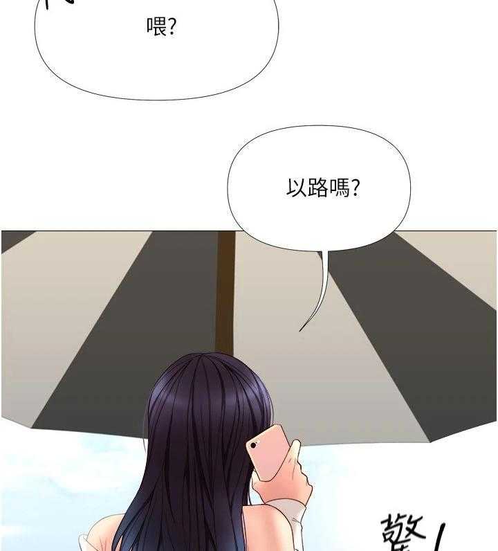 《偶像吸引力》第13话 13_提议 第32页