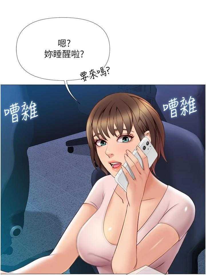 《偶像吸引力》第13话 13_提议 第34页