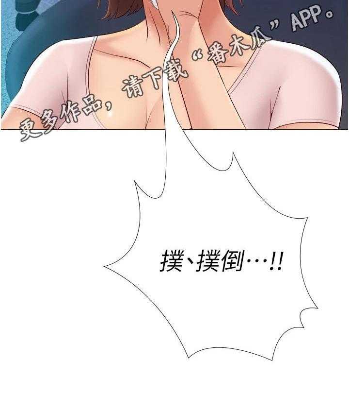 《偶像吸引力》第13话 13_提议 第39页