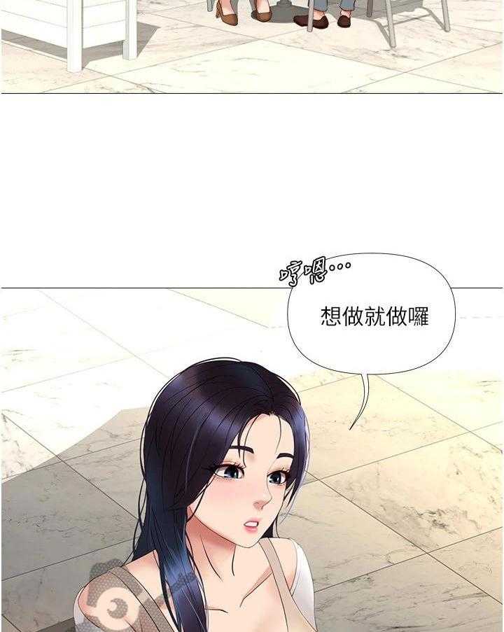 《偶像吸引力》第13话 13_提议 第6页