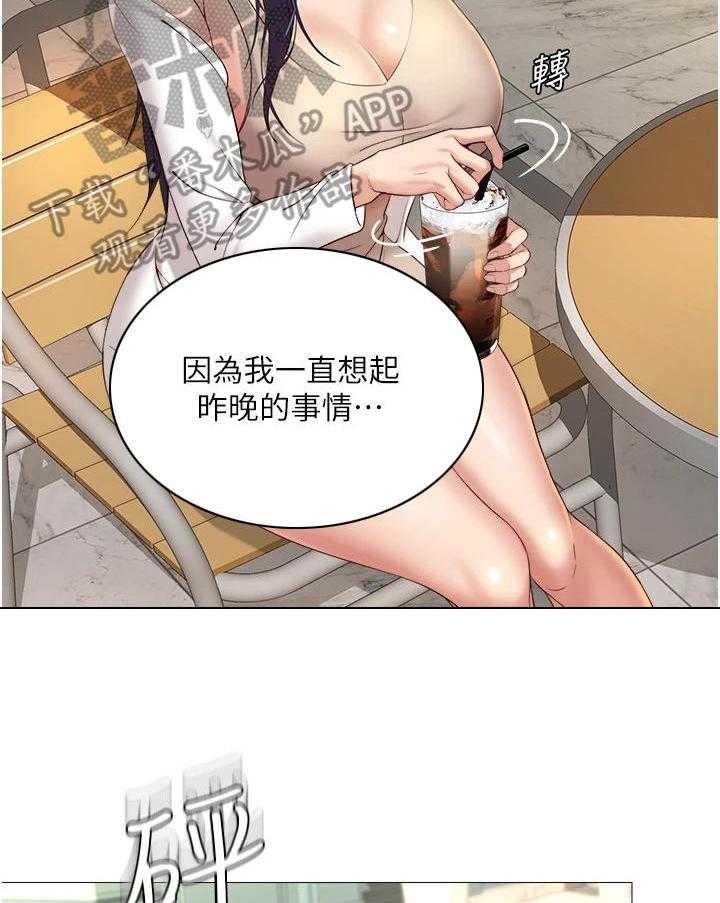 《偶像吸引力》第13话 13_提议 第7页