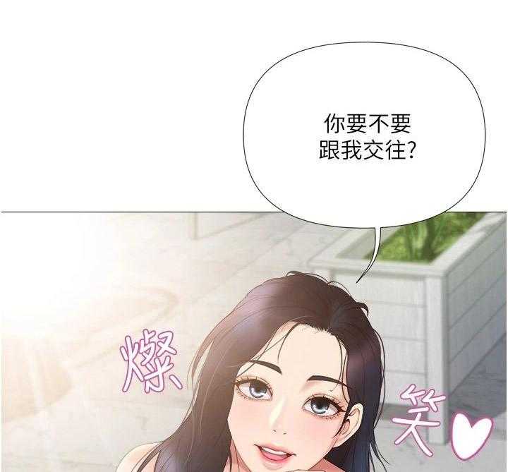 《偶像吸引力》第13话 13_提议 第9页