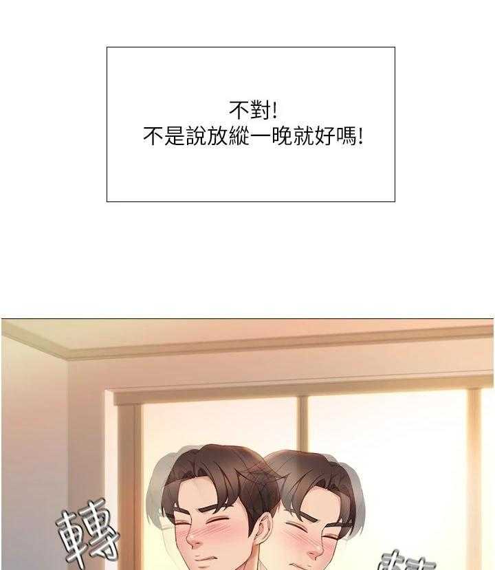 《偶像吸引力》第12话 12_去而复返 第12页