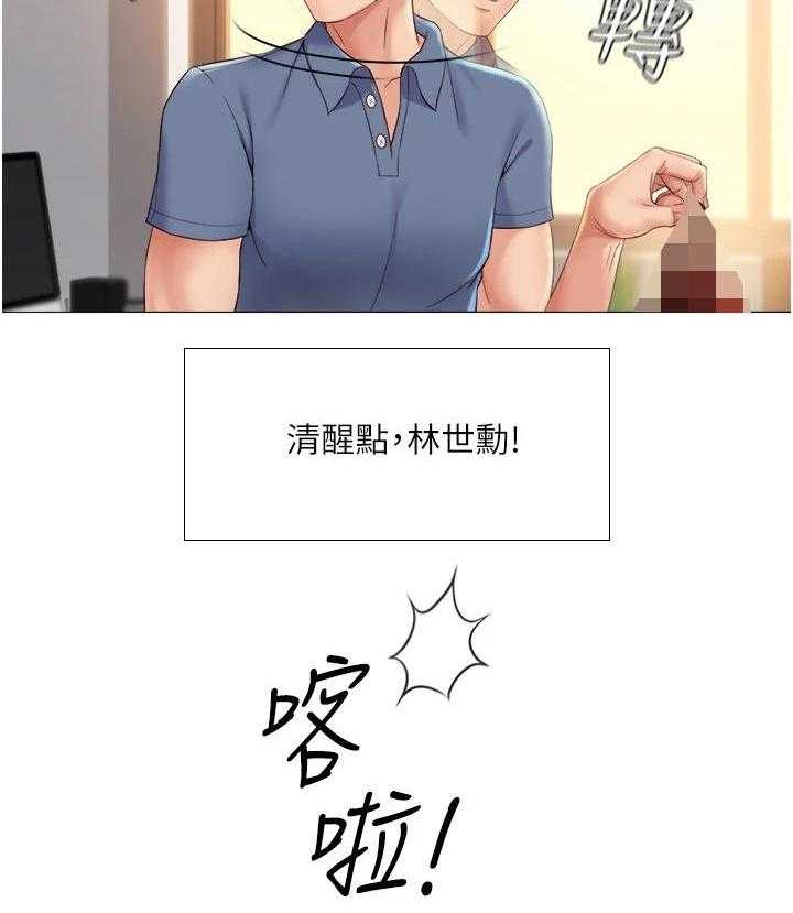 《偶像吸引力》第12话 12_去而复返 第13页
