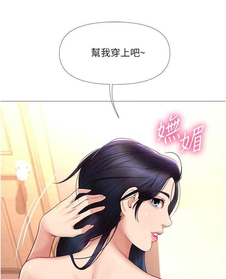《偶像吸引力》第12话 12_去而复返 第23页
