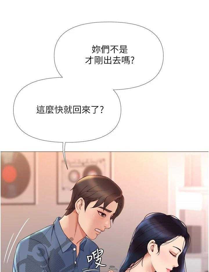 《偶像吸引力》第12话 12_去而复返 第26页