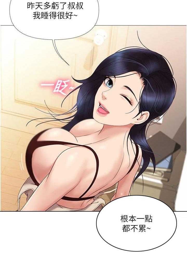 《偶像吸引力》第12话 12_去而复返 第30页