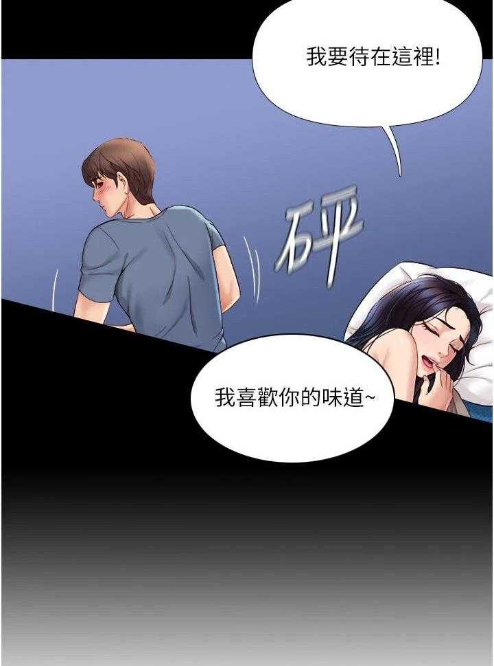 《偶像吸引力》第12话 12_去而复返 第3页