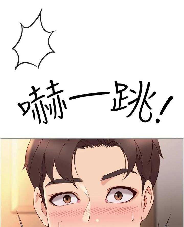 《偶像吸引力》第11话 11_小动作 第12页