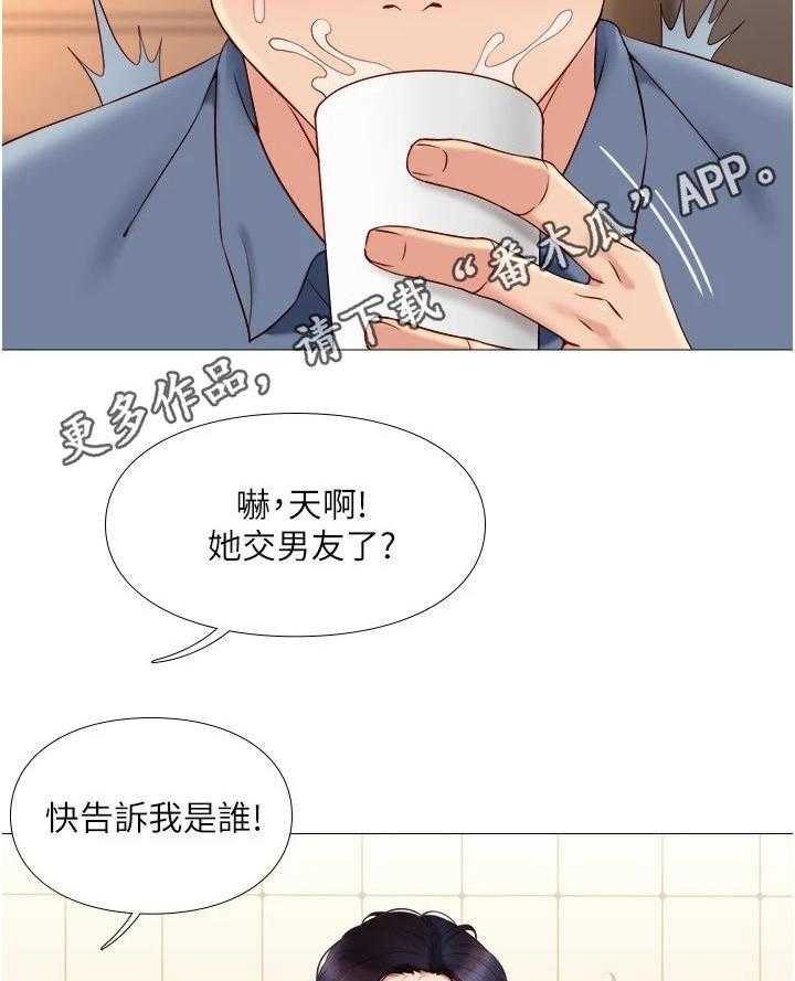 《偶像吸引力》第11话 11_小动作 第13页
