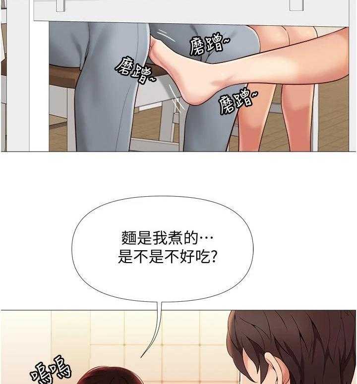 《偶像吸引力》第11话 11_小动作 第18页