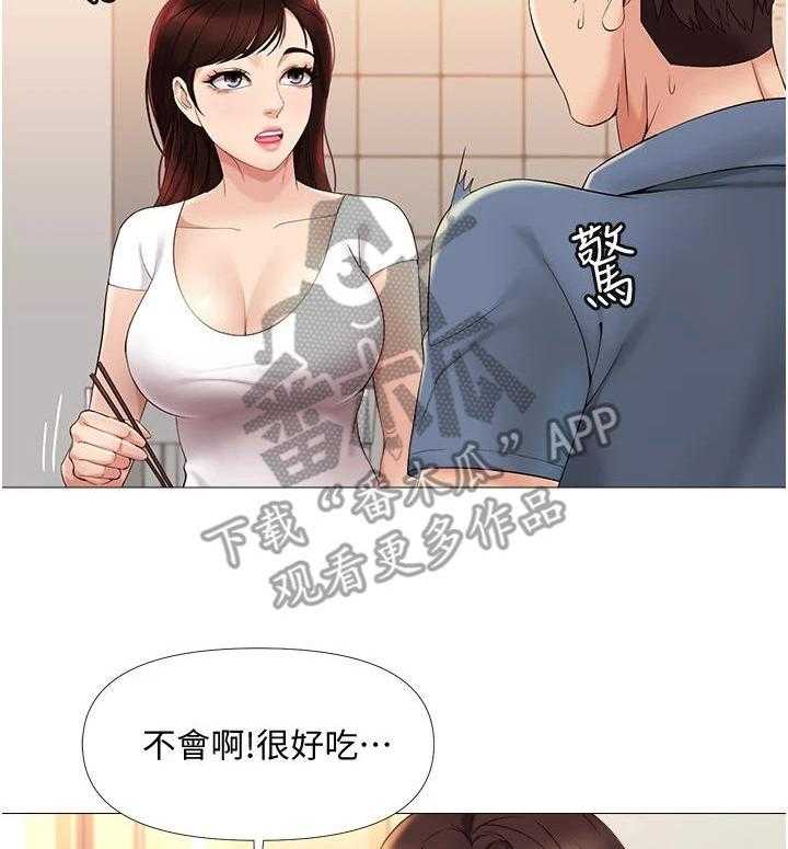 《偶像吸引力》第11话 11_小动作 第19页