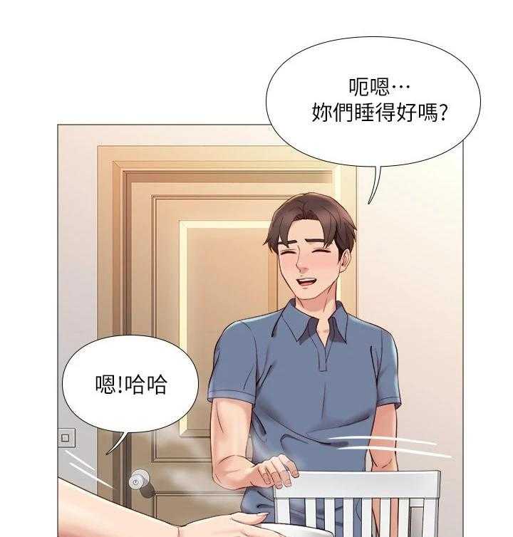 《偶像吸引力》第11话 11_小动作 第1页