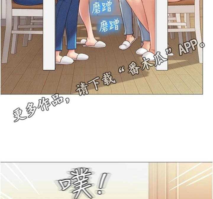 《偶像吸引力》第11话 11_小动作 第25页