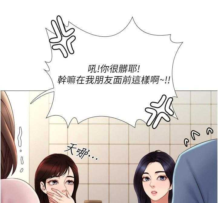 《偶像吸引力》第11话 11_小动作 第27页