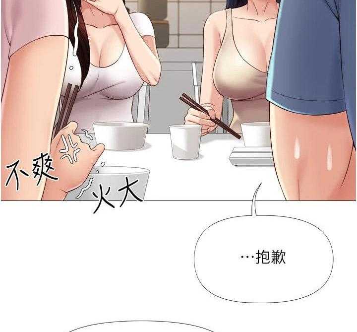 《偶像吸引力》第11话 11_小动作 第28页