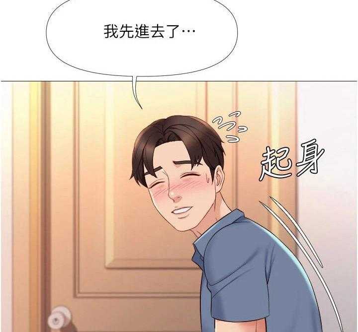 《偶像吸引力》第11话 11_小动作 第29页