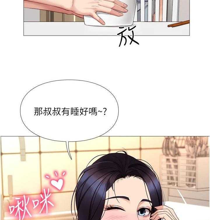 《偶像吸引力》第11话 11_小动作 第2页