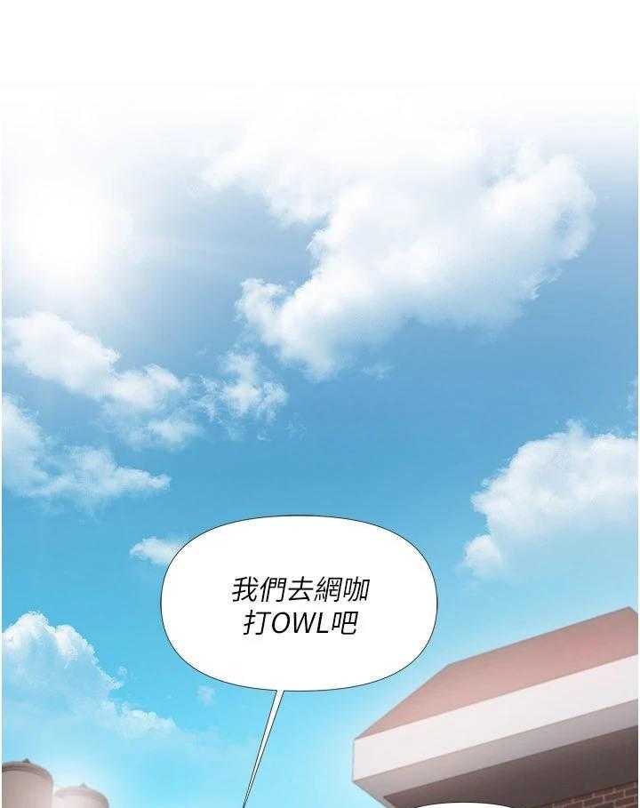 《偶像吸引力》第11话 11_小动作 第33页