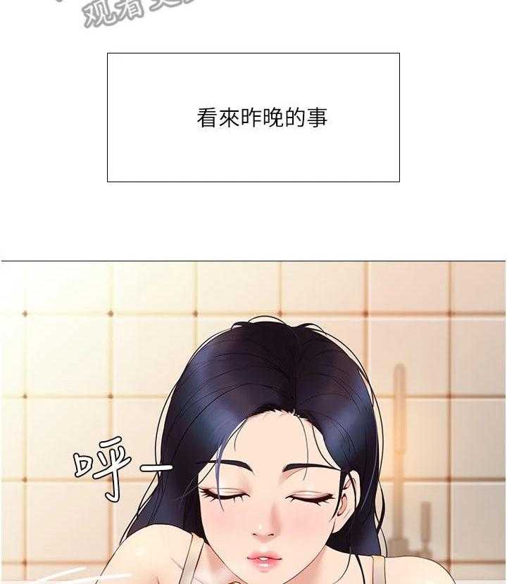 《偶像吸引力》第11话 11_小动作 第6页
