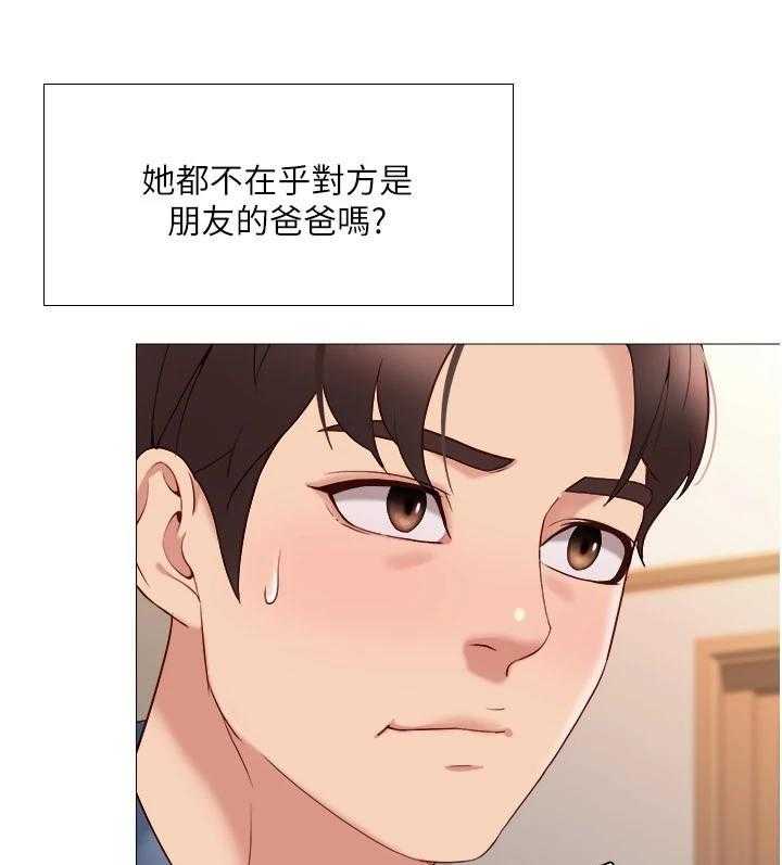 《偶像吸引力》第11话 11_小动作 第8页