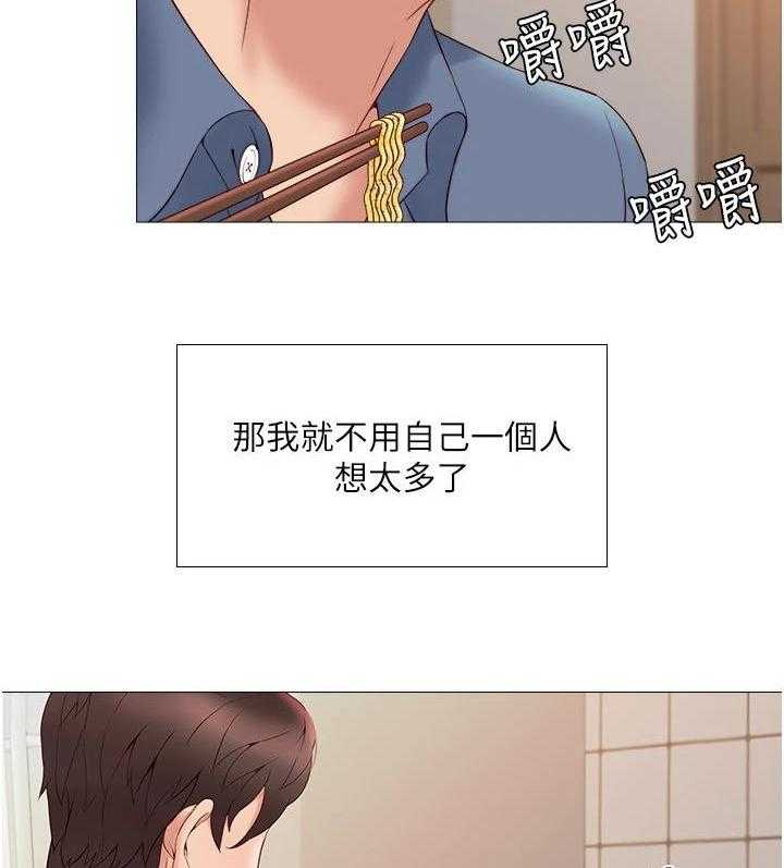 《偶像吸引力》第11话 11_小动作 第9页