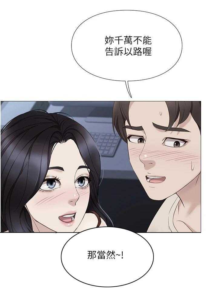 《偶像吸引力》第10话 10_吓一跳 第11页