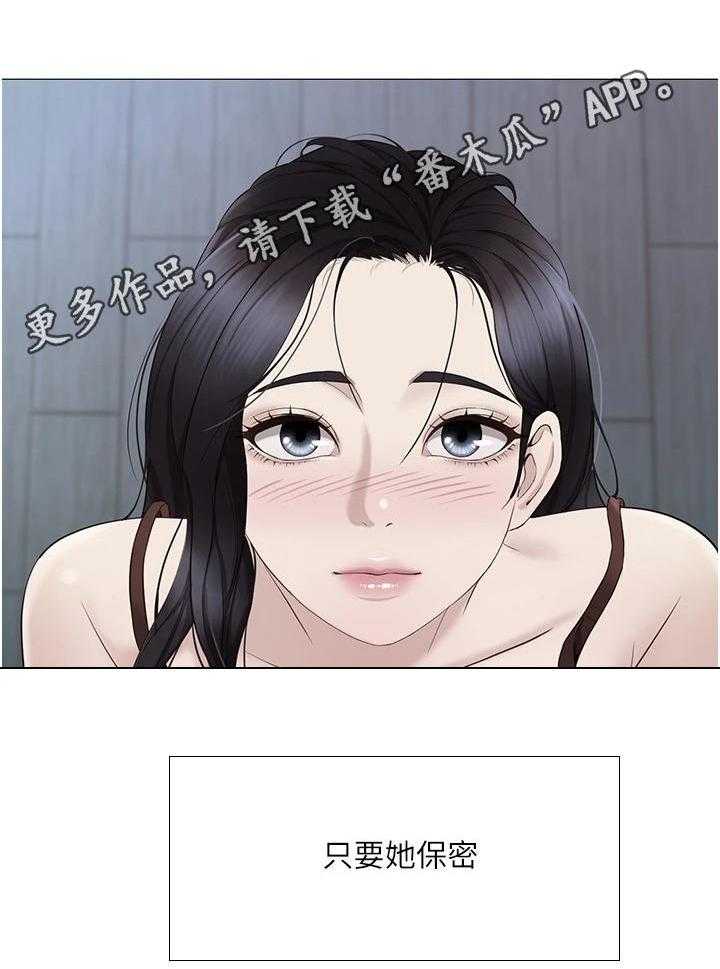 《偶像吸引力》第10话 10_吓一跳 第12页