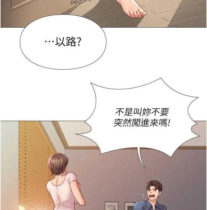 《偶像吸引力》第10话 10_吓一跳 第18页