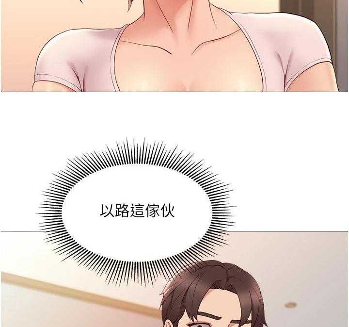 《偶像吸引力》第10话 10_吓一跳 第21页
