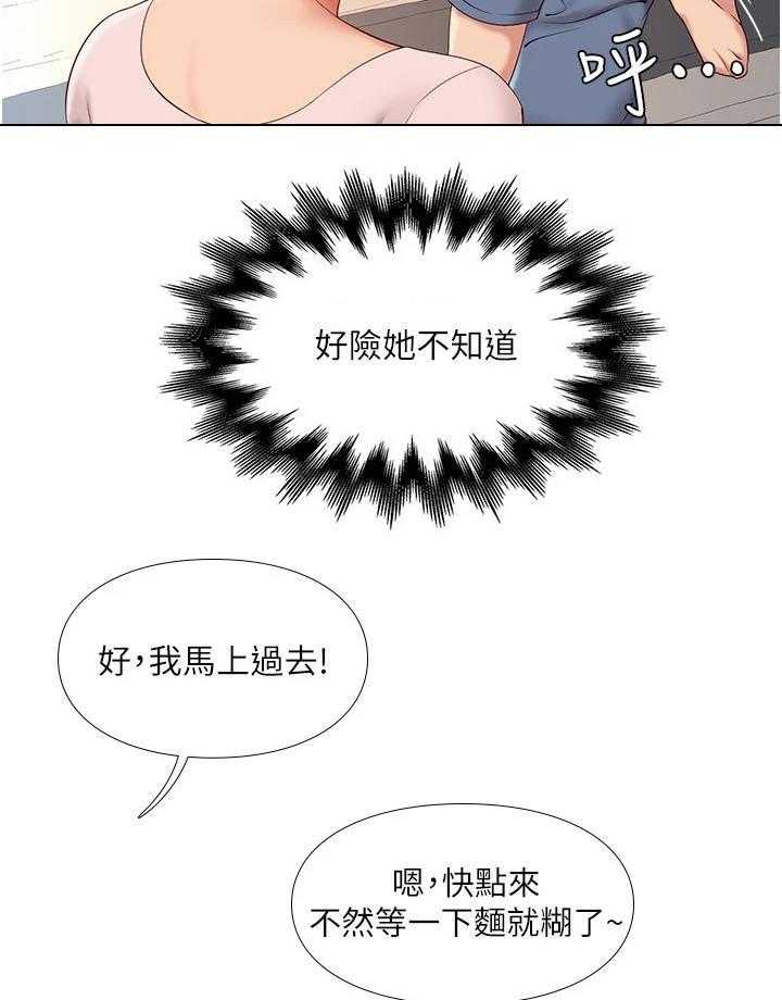 《偶像吸引力》第10话 10_吓一跳 第27页