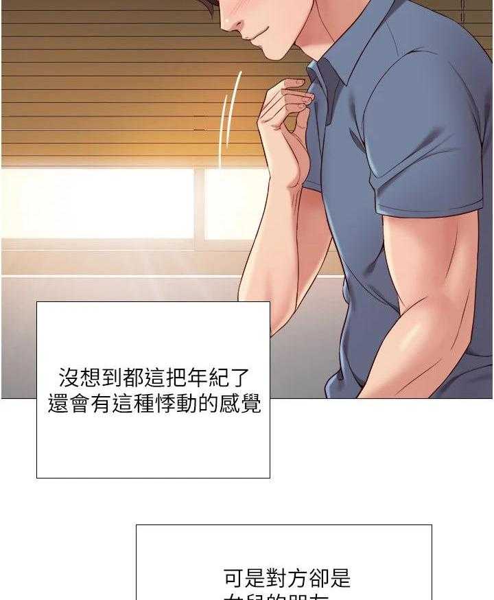 《偶像吸引力》第10话 10_吓一跳 第9页
