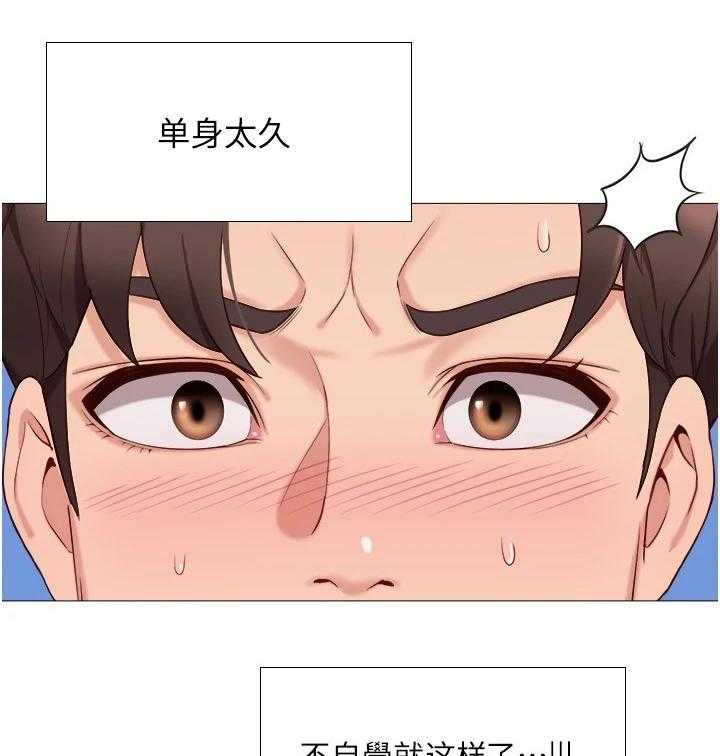 《偶像吸引力》第8话 8_敲门 第16页