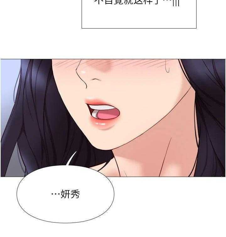 《偶像吸引力》第8话 8_敲门 第17页