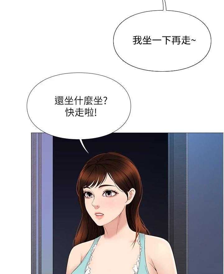《偶像吸引力》第8话 8_敲门 第19页
