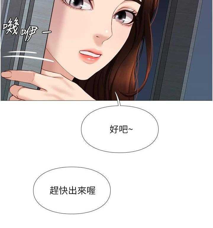 《偶像吸引力》第8话 8_敲门 第26页