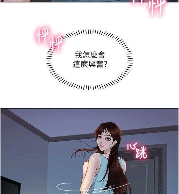 《偶像吸引力》第8话 8_敲门 第32页