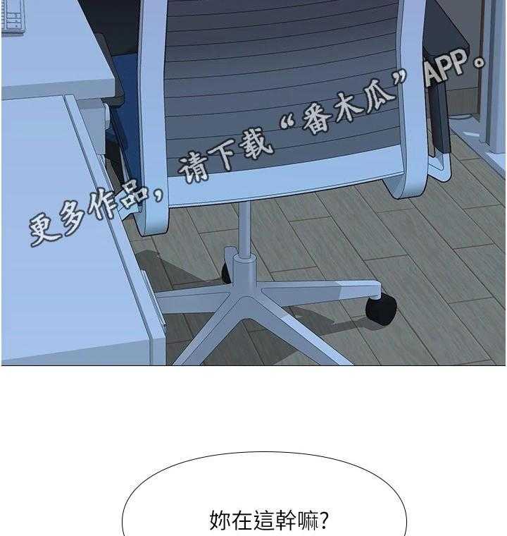 《偶像吸引力》第8话 8_敲门 第9页