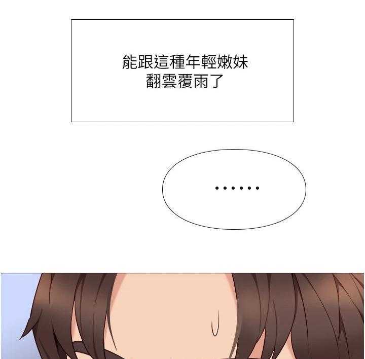 《偶像吸引力》第9话 9_继续吧 第11页
