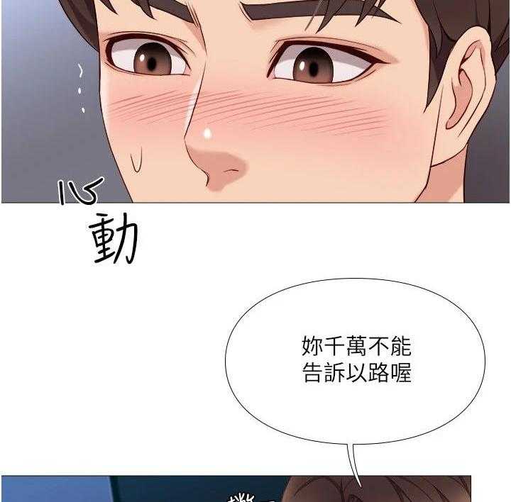 《偶像吸引力》第9话 9_继续吧 第12页
