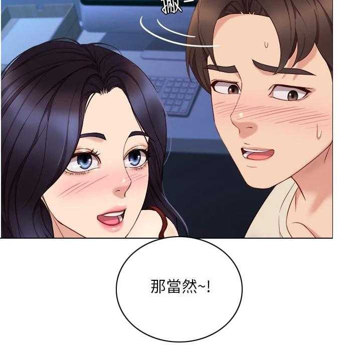 《偶像吸引力》第9话 9_继续吧 第13页