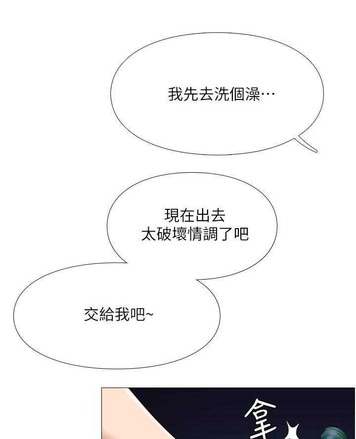 《偶像吸引力》第9话 9_继续吧 第14页