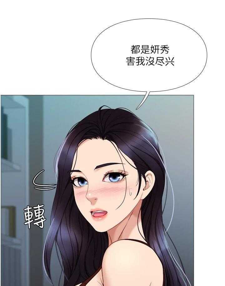 《偶像吸引力》第9话 9_继续吧 第1页
