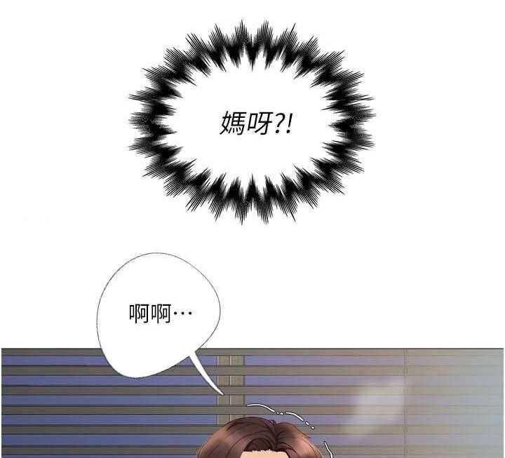 《偶像吸引力》第9话 9_继续吧 第20页