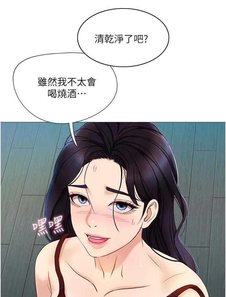 《偶像吸引力》第9话 9_继续吧 第22页