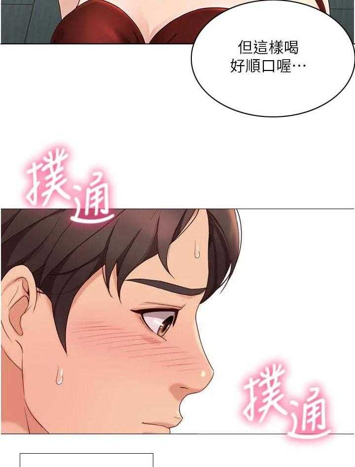 《偶像吸引力》第9话 9_继续吧 第23页