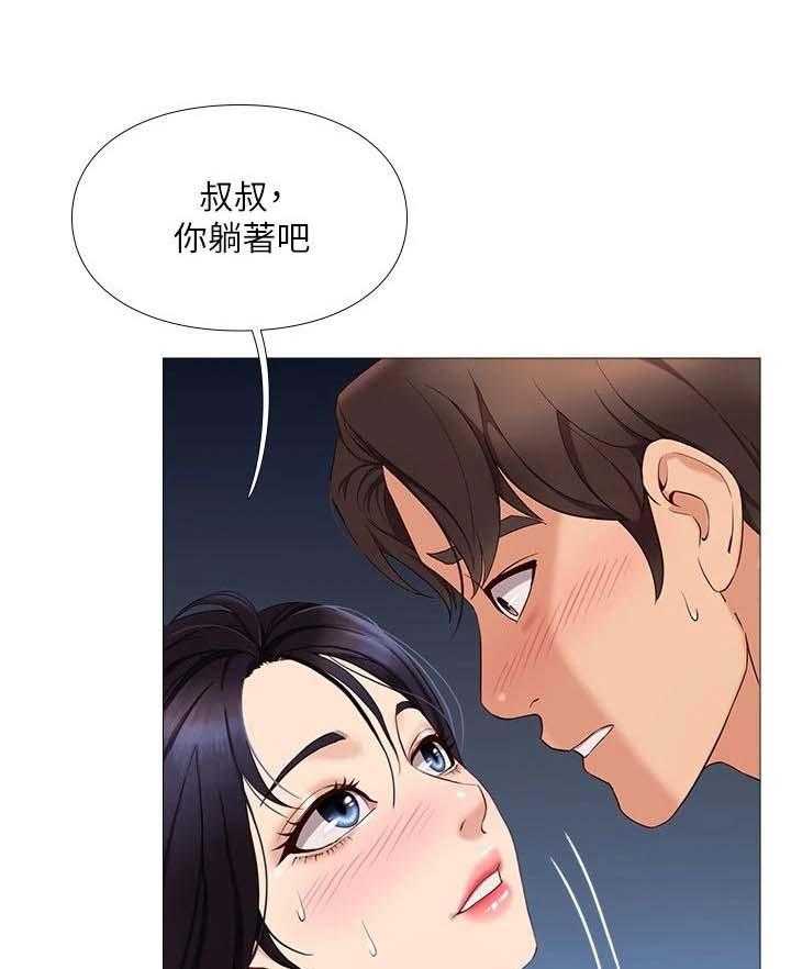 《偶像吸引力》第9话 9_继续吧 第26页