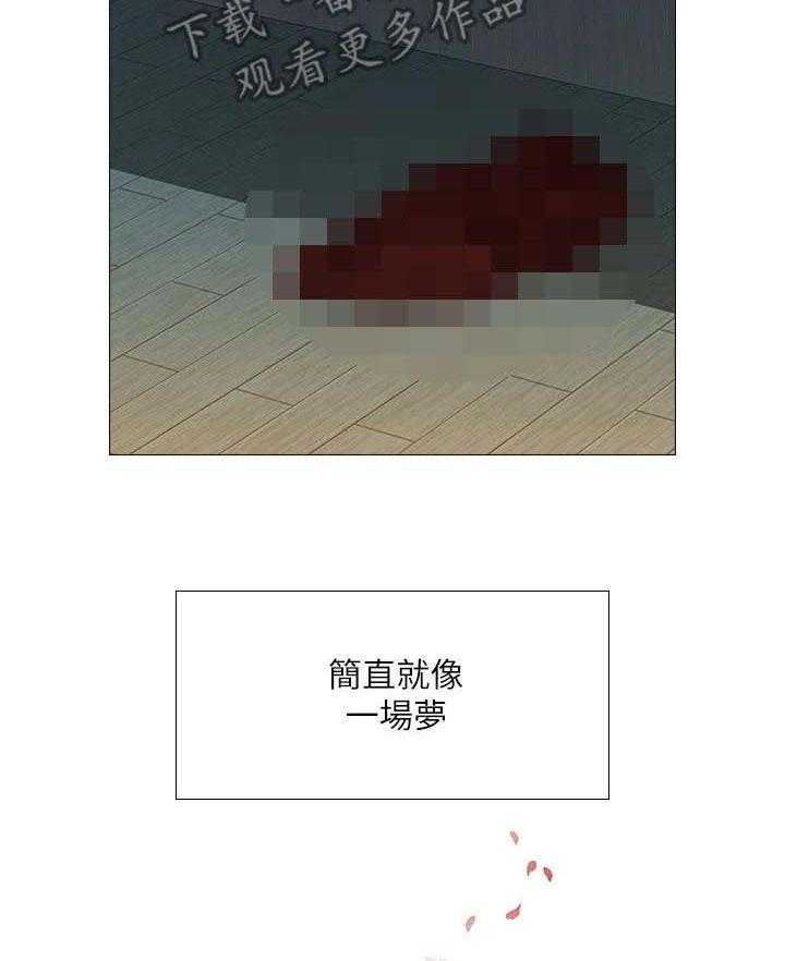《偶像吸引力》第9话 9_继续吧 第28页